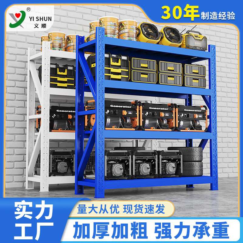 加厚货架仓储工厂库房轻中型储物架仓库重型铁架家用收纳快递架子