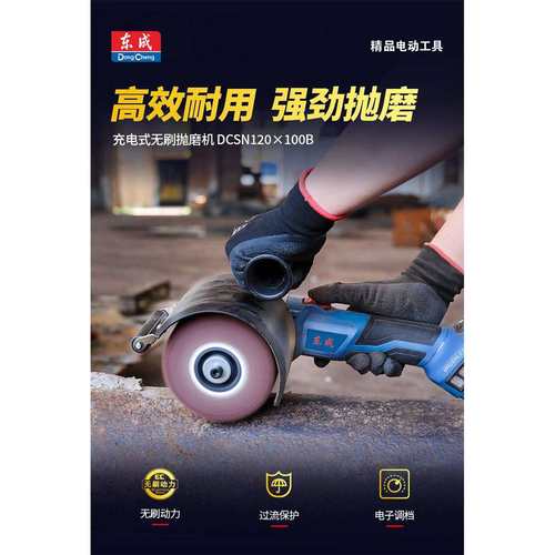 充电式无刷抛磨机DCSN120×100B拉丝机抛磨机工业级