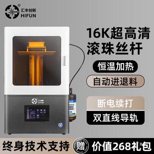 光固化3d打印机器高精度大尺寸10寸16K黑白屏桌面工业级家用吾购