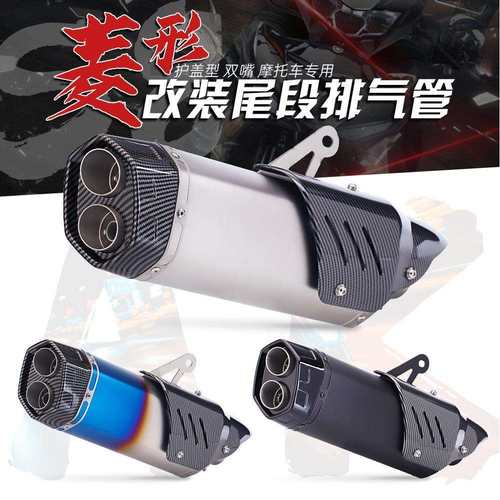 S8系列菱形双出通用排气NINJA400黄龙CBR150改装尾段排气