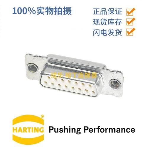 HARTING浩亭09641117237D-Sub17.5A9针母头连接器焊杯接线