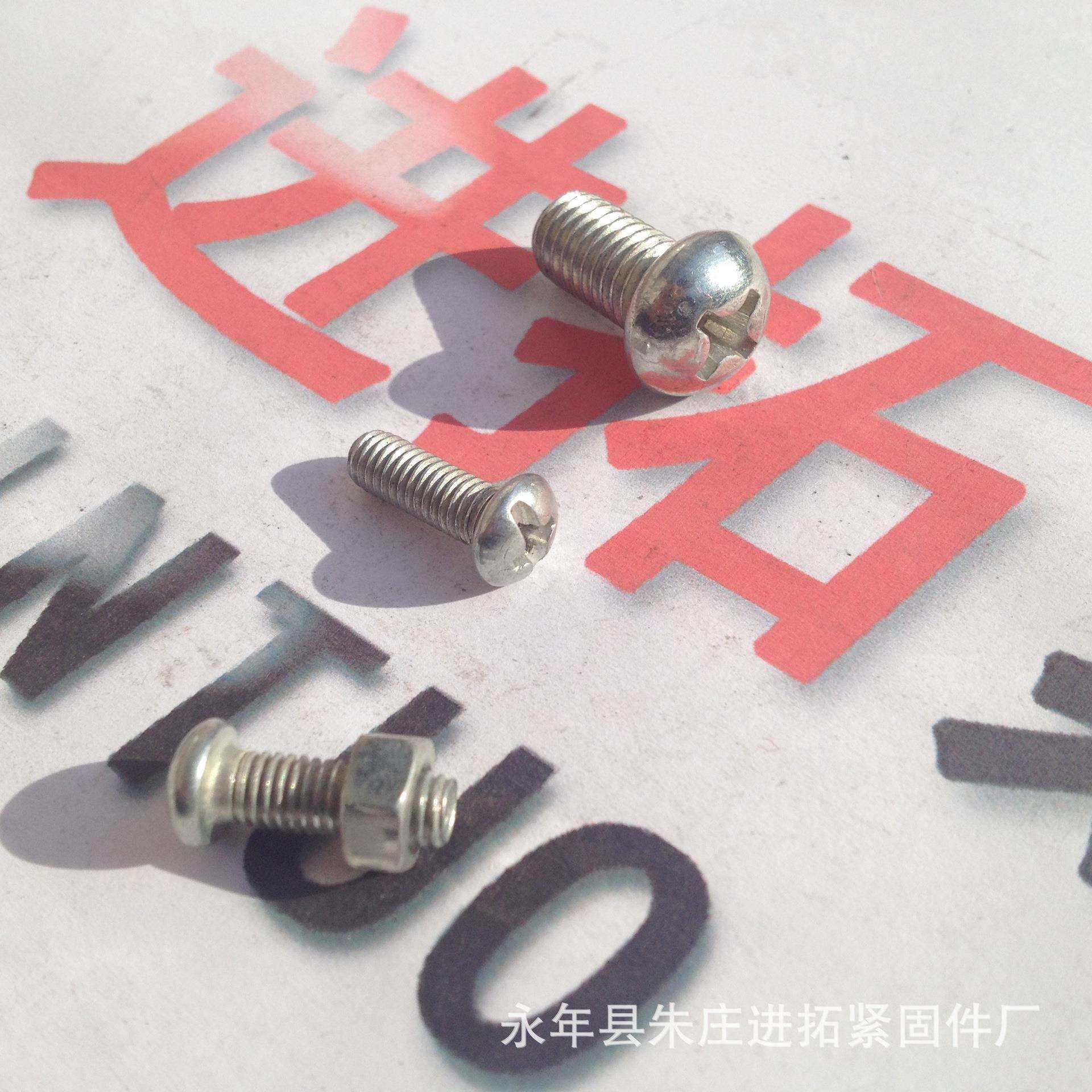 国标机螺钉M8×16半圆头十字槽螺丝GB823镀锌螺钉规格齐全