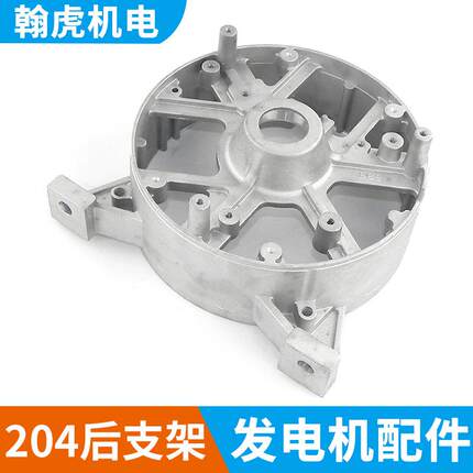 风冷柴油发电机配件5KW/6/7/8/10千瓦204大电机后支架支撑脚