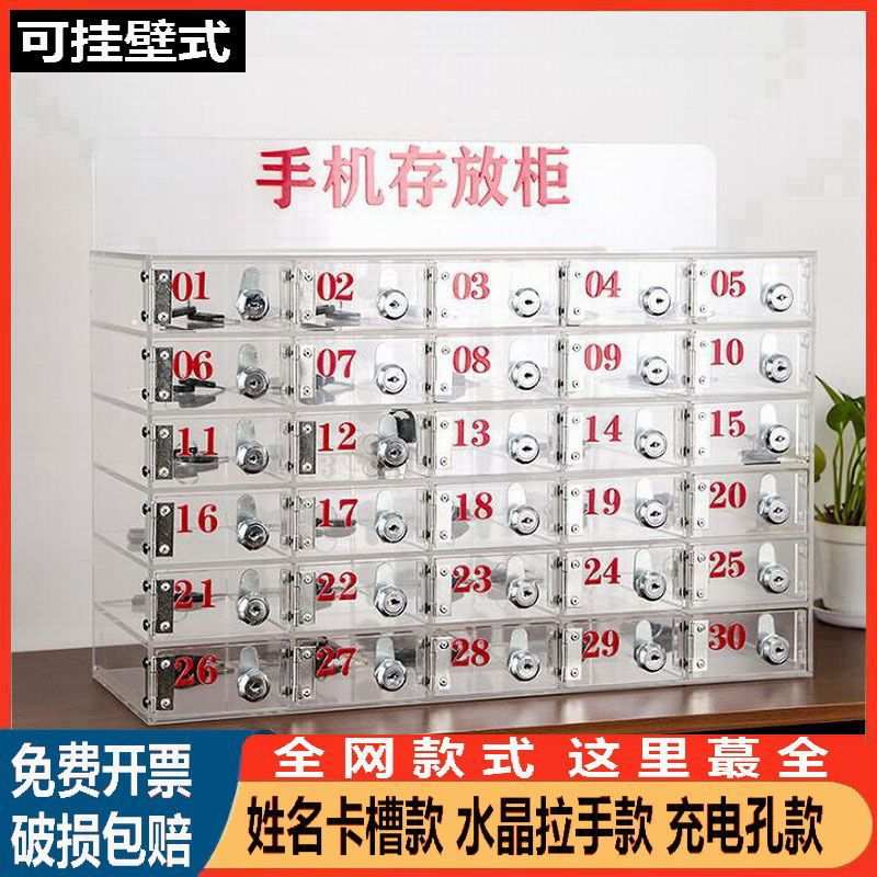 亚克力手机存放柜学校员工充电手机柜收纳盒存放箱透明带锁保管箱