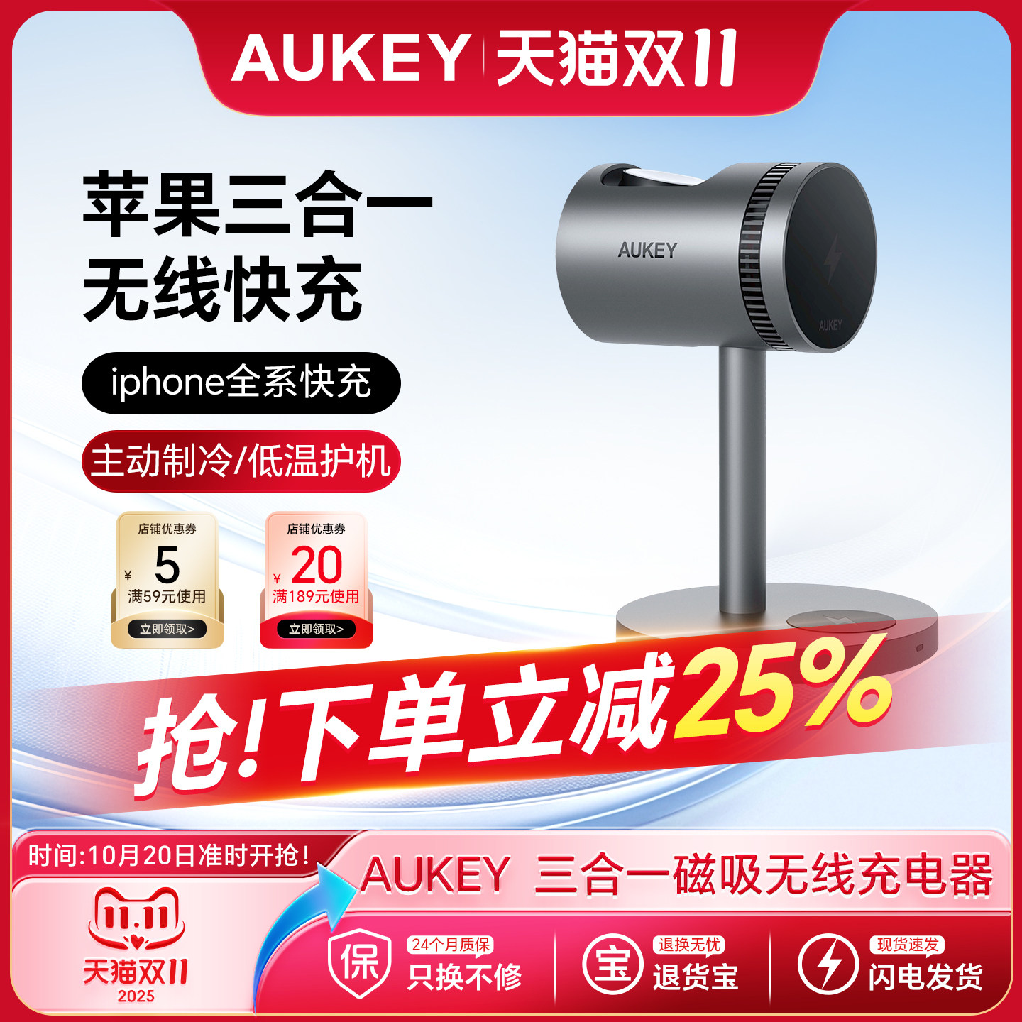 【iPhone17系列三合一】AUKEY适用苹果16/15ProMax三合一无线充电器iPhone17磁吸iWatch手
