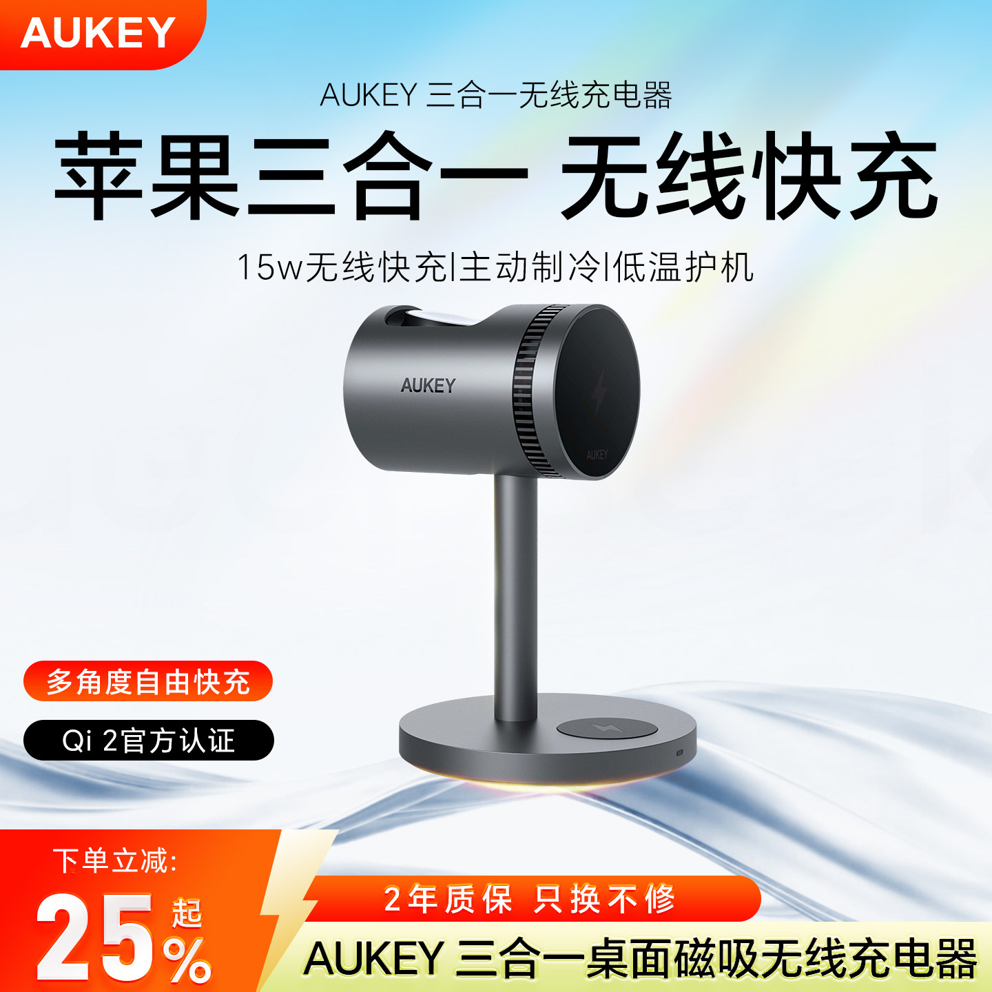【iPhone17系列三合一】AUKEY适用苹果16/15ProMax三合一无线充电器iPhone17磁吸iWatch手表Magsafe耳机