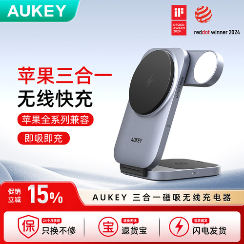 三合一折叠磁吸无线充手机充电器