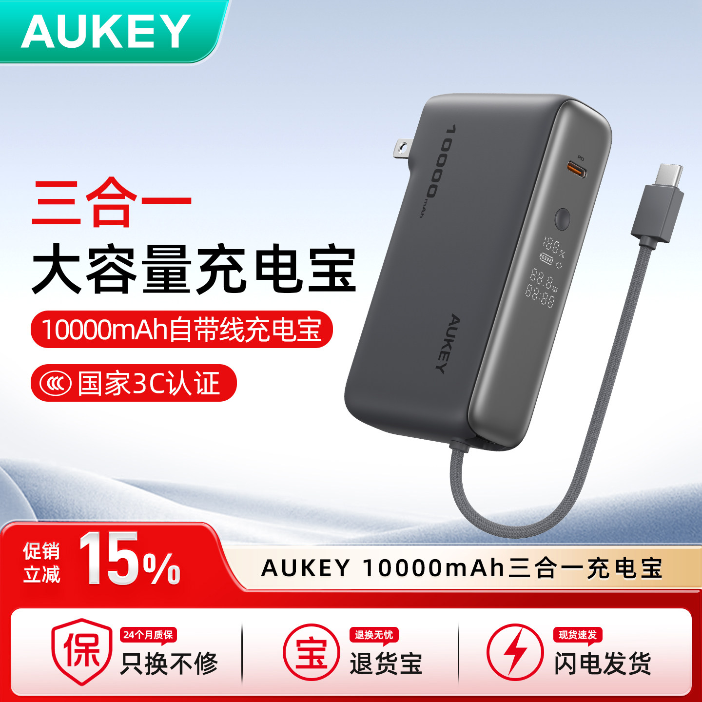 ������3C��֤���Ϸɻ��𳵡�AUKEY10000������������籦����һiPhone17airƻ��16/15Pro Max��Ϊ�ƶ���Դ129.72Ԫ