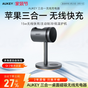 15ProMax三合一无线充电器iPhone17磁吸iWatch手表Magsafe耳机 AUKEY适用苹果16 iPhone17