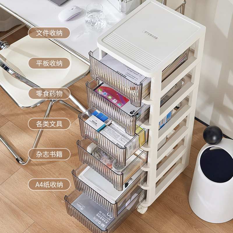 抽屉式文具收纳柜办公室桌下文件柜学生A4储物盒可移动夹缝收纳柜