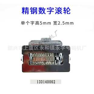 9位自动数字号码印章手压手盖式r打码机打号机器 缟号机 流水章