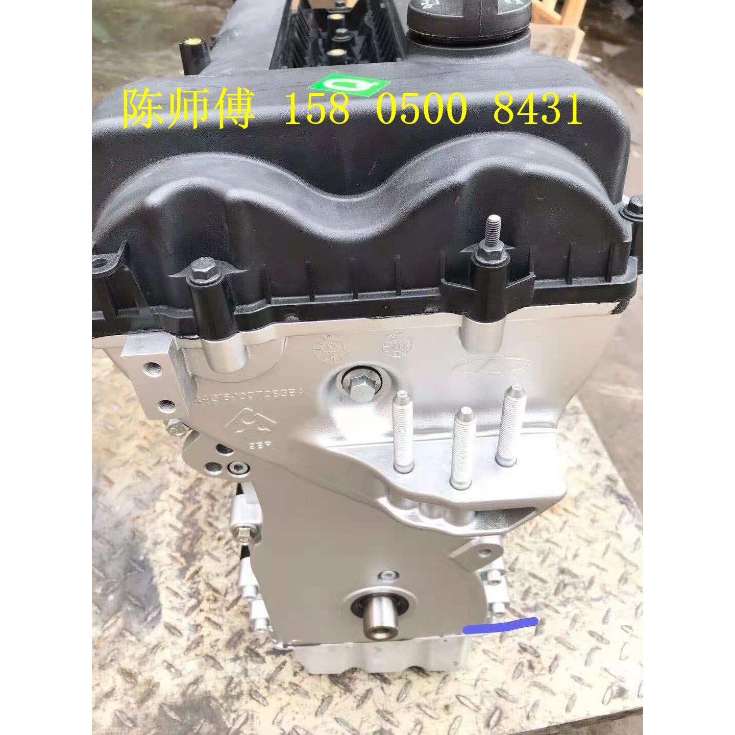 奇瑞A3 新瑞虎 艾瑞泽7 瑞麒G3 DVVT 4G16 1.6 发动机