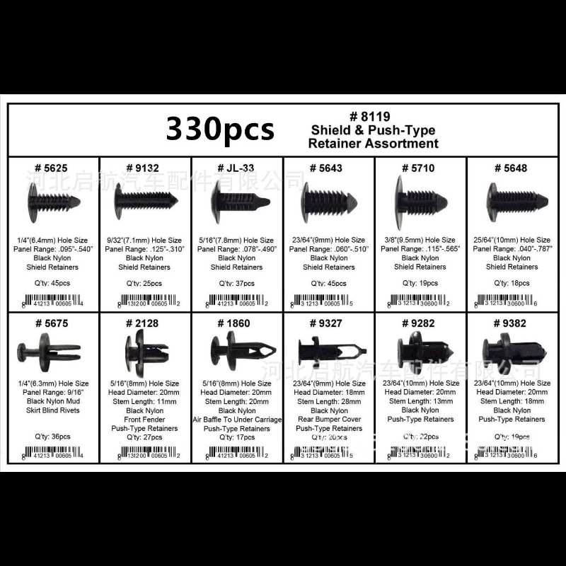 工厂现货供330pcs汽车卡扣盒装汽车胶扣起子尼龙塑料卡子车门车用