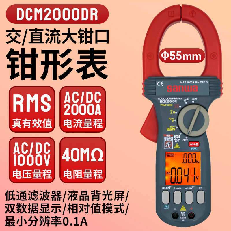 日本三和sanwaDCM60R660R交直流钳形表DCM400AD迷你钳形表DCM22AD