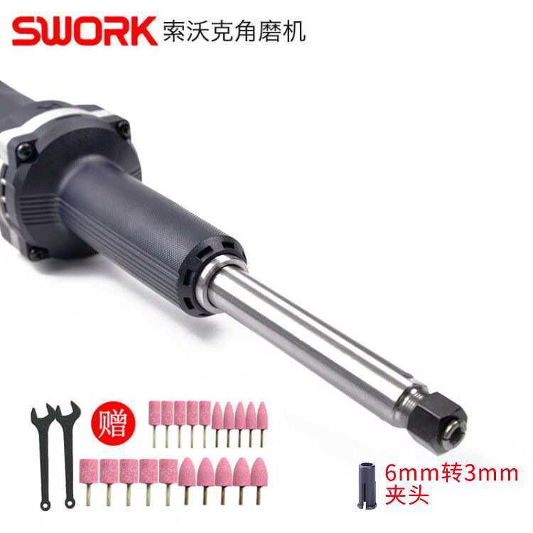SWORK索沃克电磨9525S/9725S加长电磨500W/710W φ25mm长轴大功率