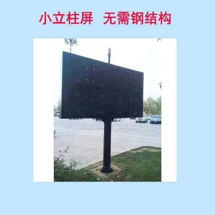 社区小区LED宣传屏公告屏广告屏公园户外立柱电子显示屏无线控制