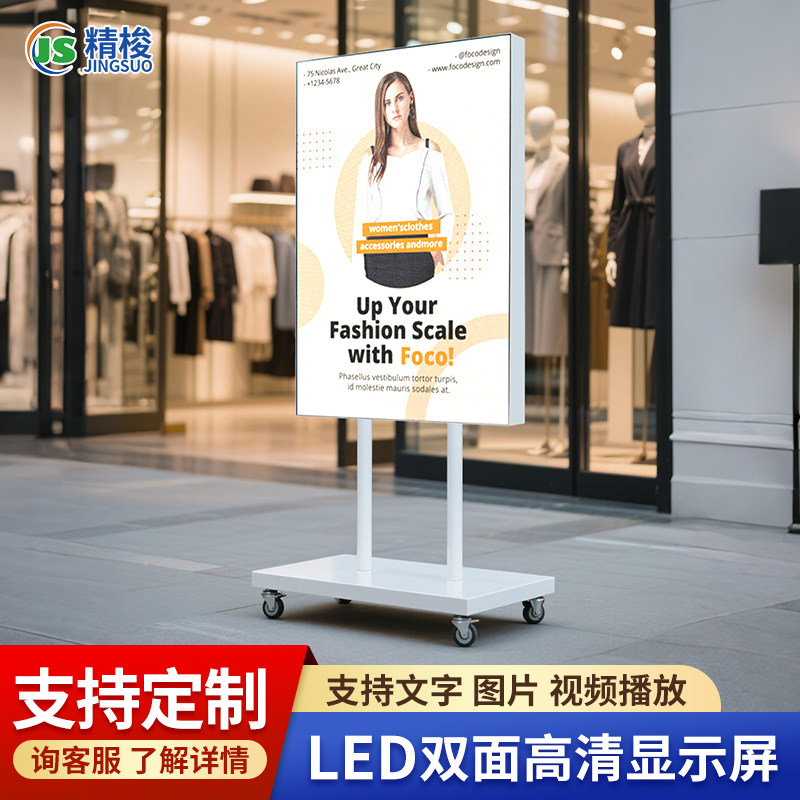 LED双面高清显示屏酒店商场宣传落地移动立式全彩屏智能远程控制