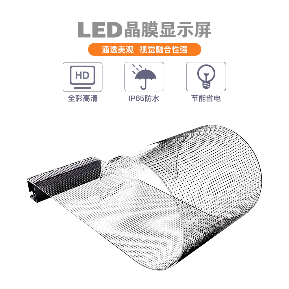 led晶膜屏橱窗玻璃贴柔性软薄膜格栅商场广告创意DIY全彩显示屏,五金/工具,LED显示屏,淘宝优惠券,粉丝福利购,淘宝优惠卷