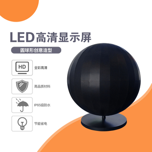 led高清显示屏柔性模组球形半球形酒吧展厅ktv全彩广告异形屏