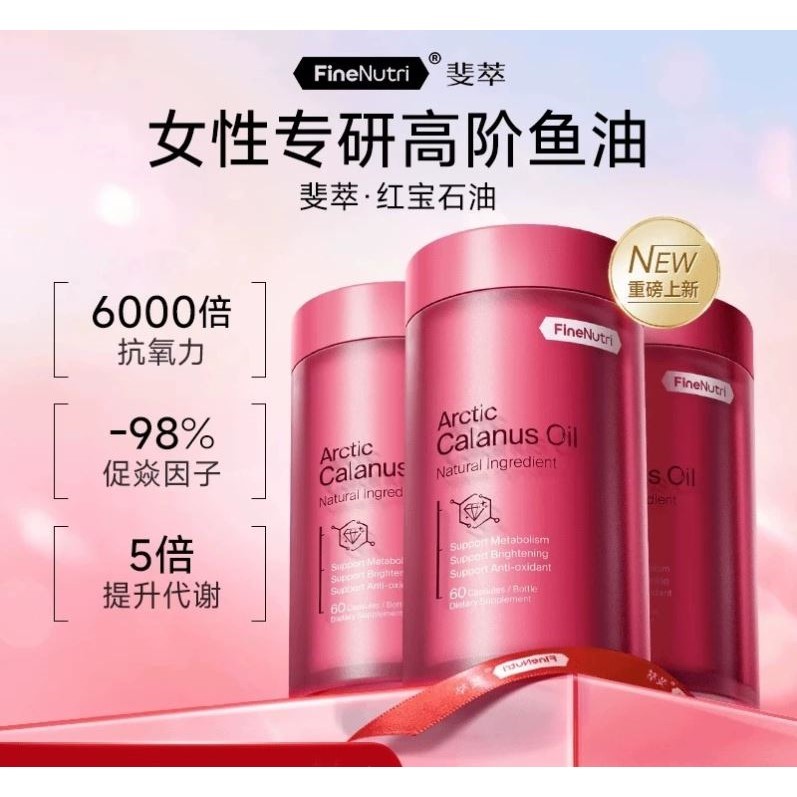 finenutri斐萃麦角硫因pqq胶囊精华小紫瓶翡翠美容口服辅酶Q10抗