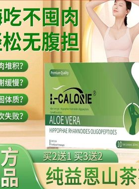 Cew山bin茶花 纯益恩山茶花沙棘低聚肽山茶花库拉索山茶花g