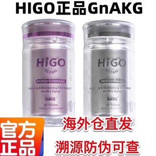 新款 美国 HIGO海购嘿米基因同功效AKG男女士