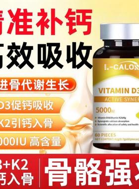 Kifoon可复恩维生素D3k2镁三合一5000iu免疫养肤艾维橡树vd3