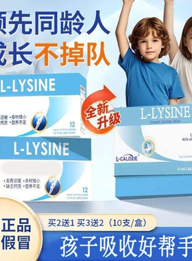 L-CALORIE 【FNFN成长钙 】【弗恩成长钙 】fnfn星倍高yy