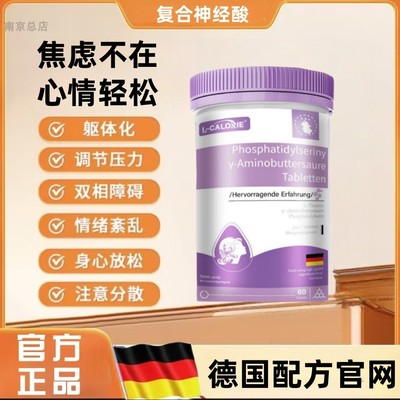 Upfast迅智优艾维复合神经酸调节情绪舒缓紧张焦虑抗压睡眠躯体化
