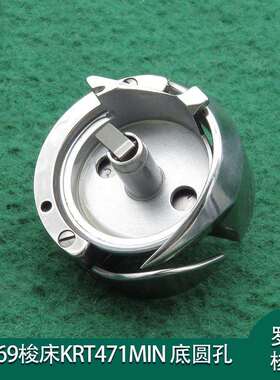小头罗拉车配件 8369旋梭线梭KRT471MIN梭床高车零件底柱圆柱大釜