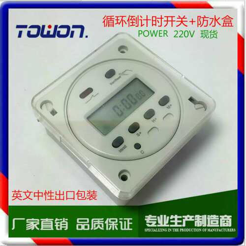 CN102A 220V 单双倒计时 无限循环时控开关定时器 秒控配防水盒