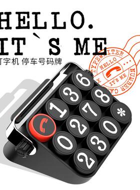 bbdd新款打字机临时停车牌号码牌移车车载电话号码停车牌可隐藏