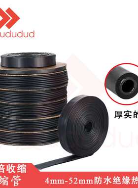黑色双壁四倍收缩加厚带胶绝缘套管4mm-52mm耐温4倍热缩管保护套