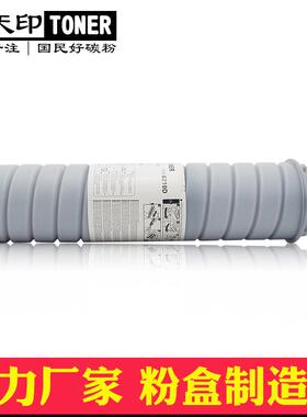 适用理光IM9000 IM8000 IM70000粉盒 MP6503SP MP7503 MP9003碳粉