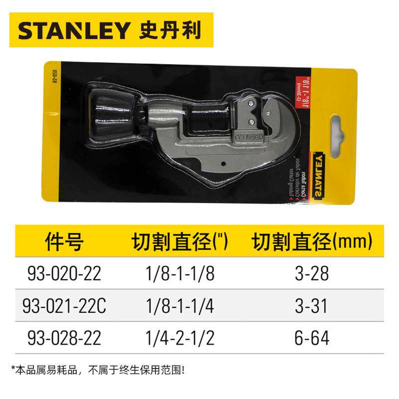 厂家小型铜管切管器 轴承式切管器 金属管铜管塑料管切割器