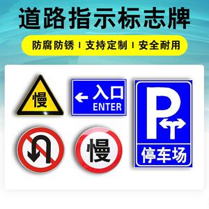 益宙标志施工牌反光道路指向限高限速限重禁止三角圆警示铝牌