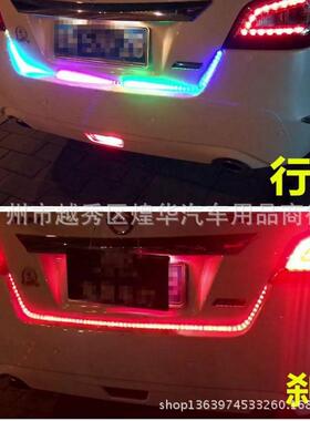 厂家直销 汽车七彩 尾箱流光RGB 跑马灯 红色刹车RGB流水尾箱灯