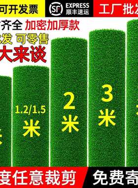 仿真草坪地毯人造人工假草皮绿色户外装饰塑料铺垫子阳台幼儿园