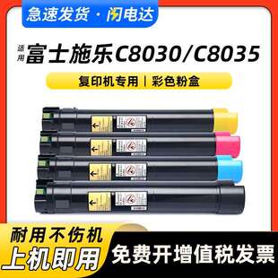 适用施乐C8045粉盒C8030 C8035碳粉盒AltaLink C8055 C8070墨粉盒