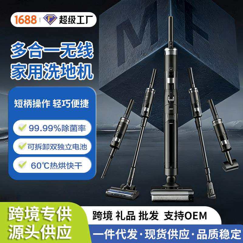 五合一无线家用洗地机吸拖一体多功能热烘干拖地吸尘除螨吸尘器