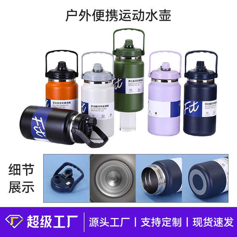 新款304不锈钢保温杯户外便携运动水壶大容量带手柄吸管吨吨壶