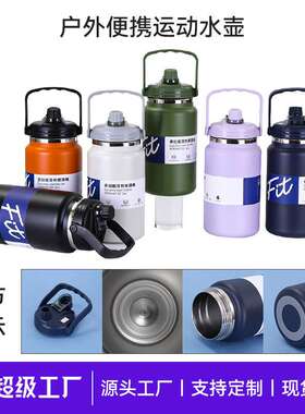 新款304不锈钢保温杯户外便携运动水壶大容量带手柄吸管吨吨壶