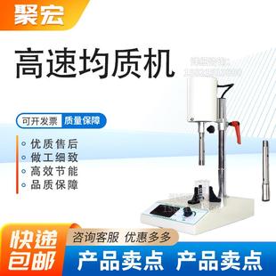 实验室高速匀浆机 组织捣碎机分散器乳化机 FSH-2A可调高速均质机