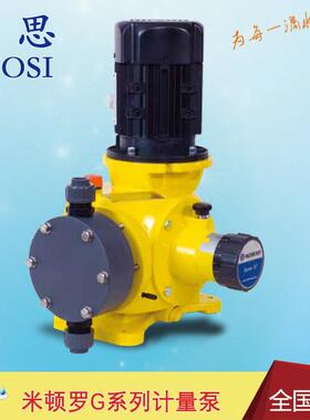米顿罗LMI机械计量泵GM0005 耐腐蚀双隔膜排污泵 塑料往复泵