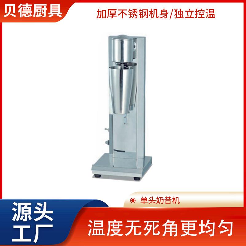 全自动搅拌奶泡奶盖机家用单头奶昔机不锈钢奶茶店烤奶电动搅拌器