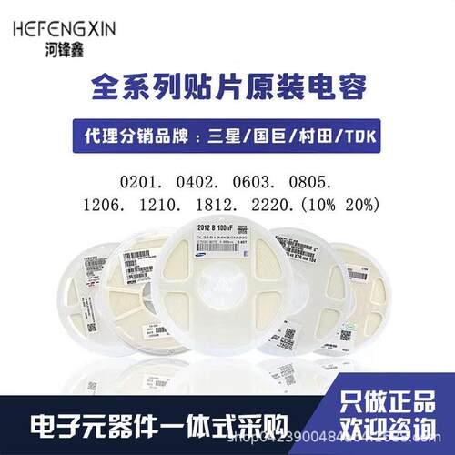 1206 贴片电容 X7R 10% 50V 104K 100NF 0.1UF 无极电容MLCC