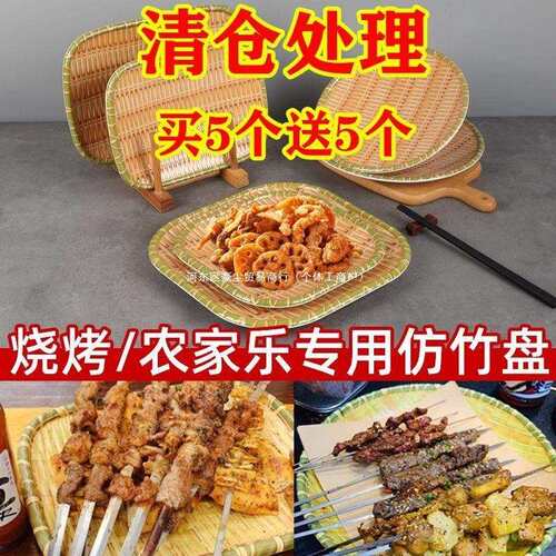 仿竹编盘密胺仿瓷创意创意大盘子烧烤火锅竹藤编商用火锅塑料菜盘