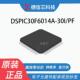 30I PF封装 TQFP信号处理器芯片 DSPIC30F6014A 价格优势 欢迎咨询