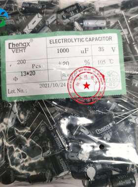 铝电解电容35V1000UF 13*20 直插电解1000UF35V