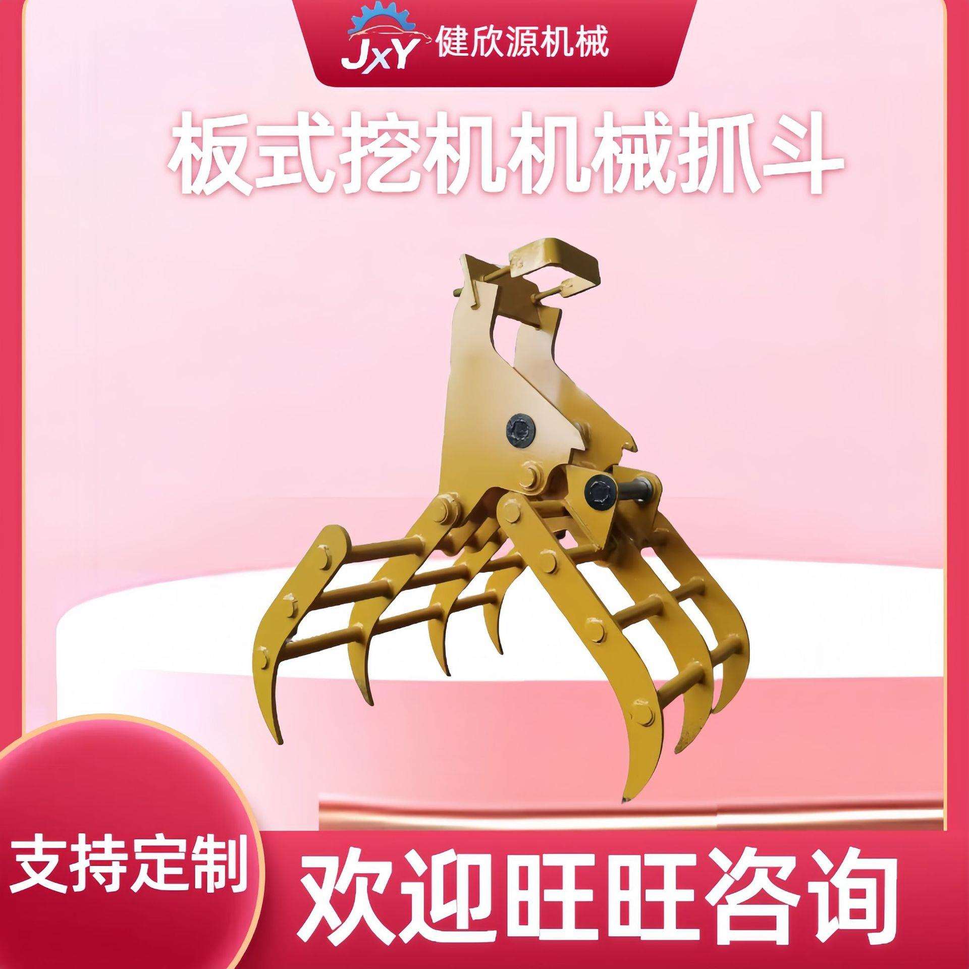 绑臂式液压木材抓斗小型建筑机械材料装车设备挖机机械式抓木器